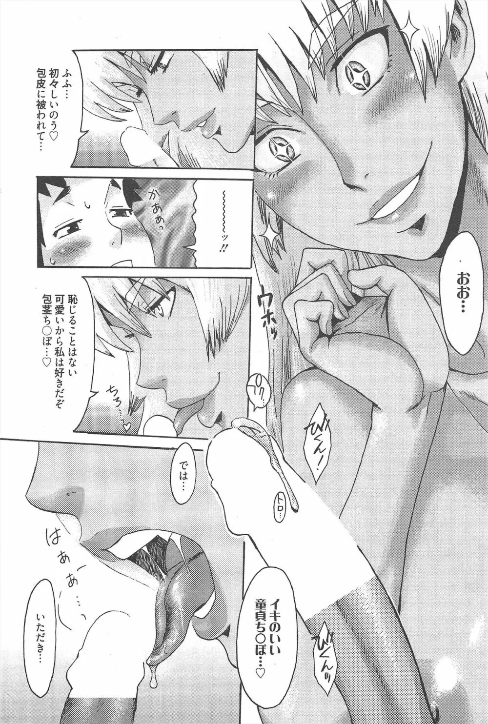 漫画ばんがいち 2013年1月号 Page.52
