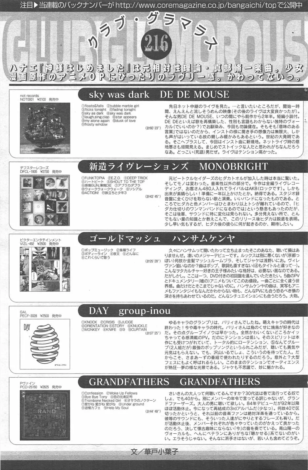 漫画ばんがいち 2013年2月号 Page.189