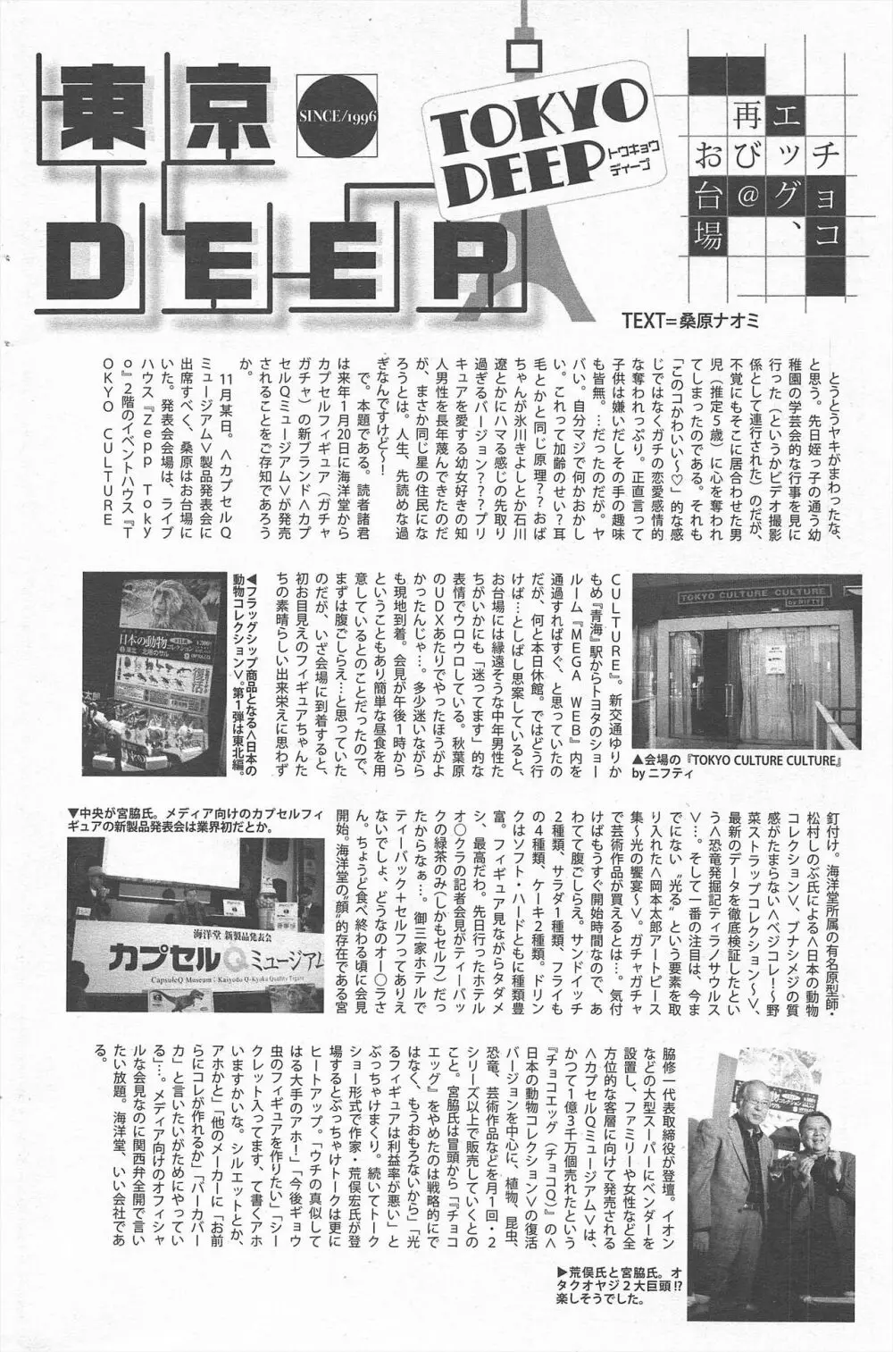 漫画ばんがいち 2013年2月号 Page.210