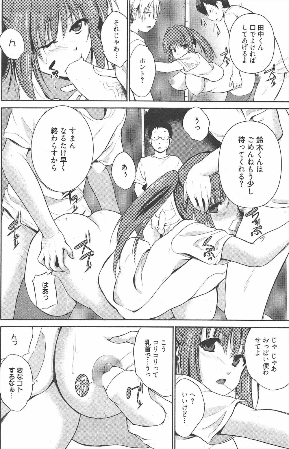 漫画ばんがいち 2013年3月号 Page.156