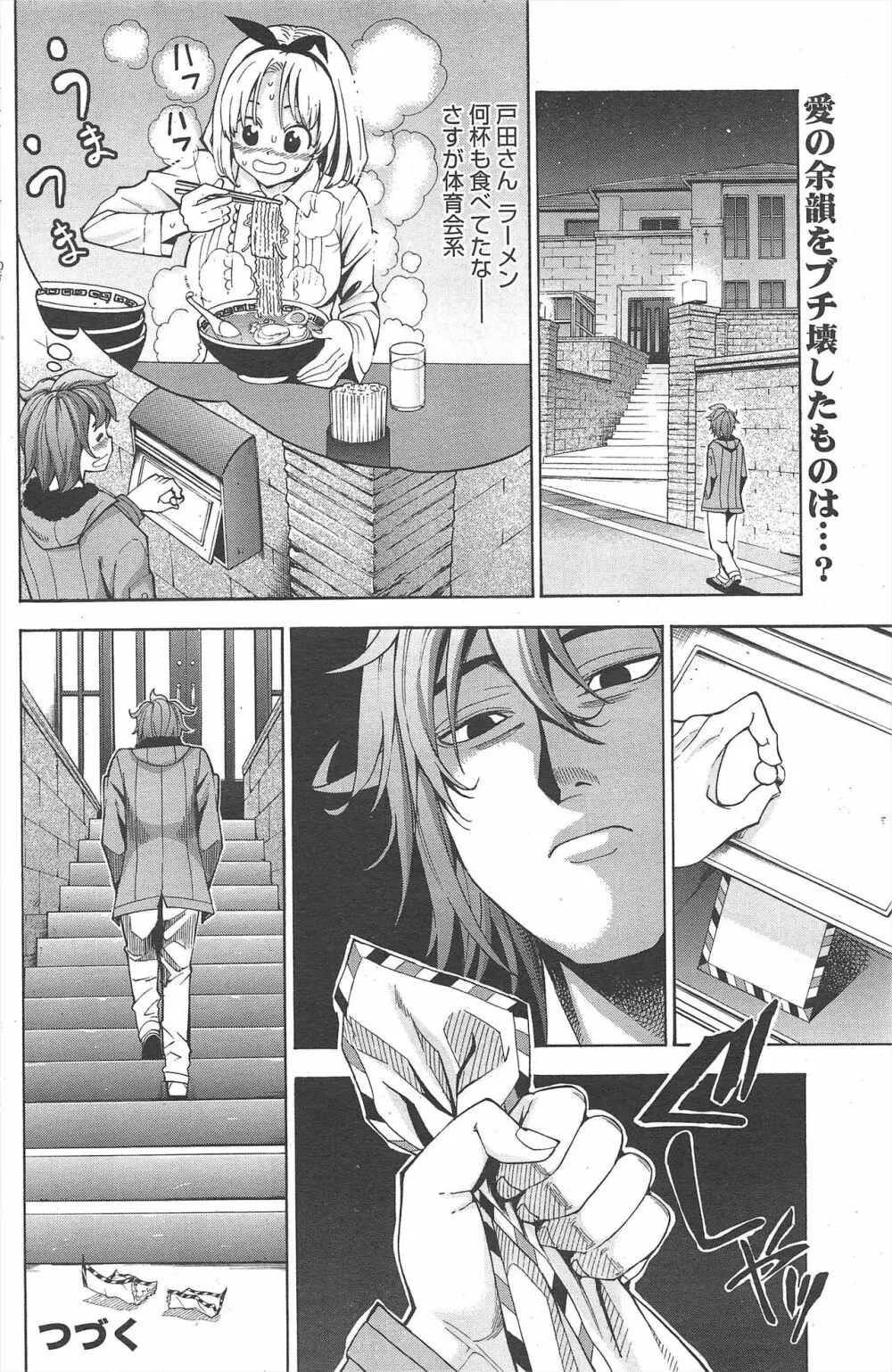 漫画ばんがいち 2013年3月号 Page.182