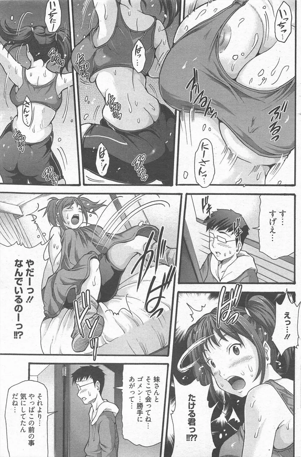 漫画ばんがいち 2013年3月号 Page.213