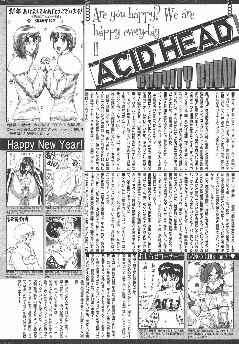 漫画ばんがいち 2013年3月号 Page.314