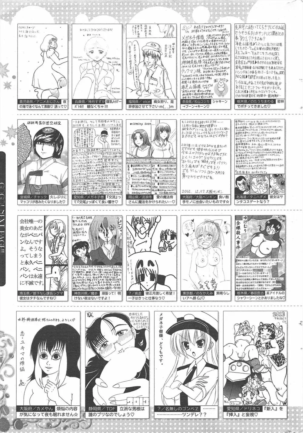 漫画ばんがいち 2013年3月号 Page.317
