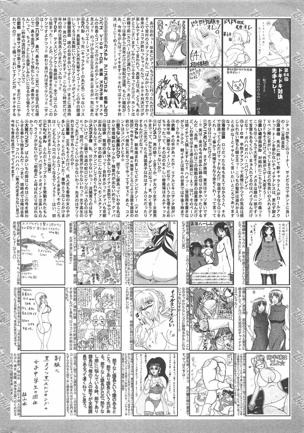 漫画ばんがいち 2013年3月号 Page.318
