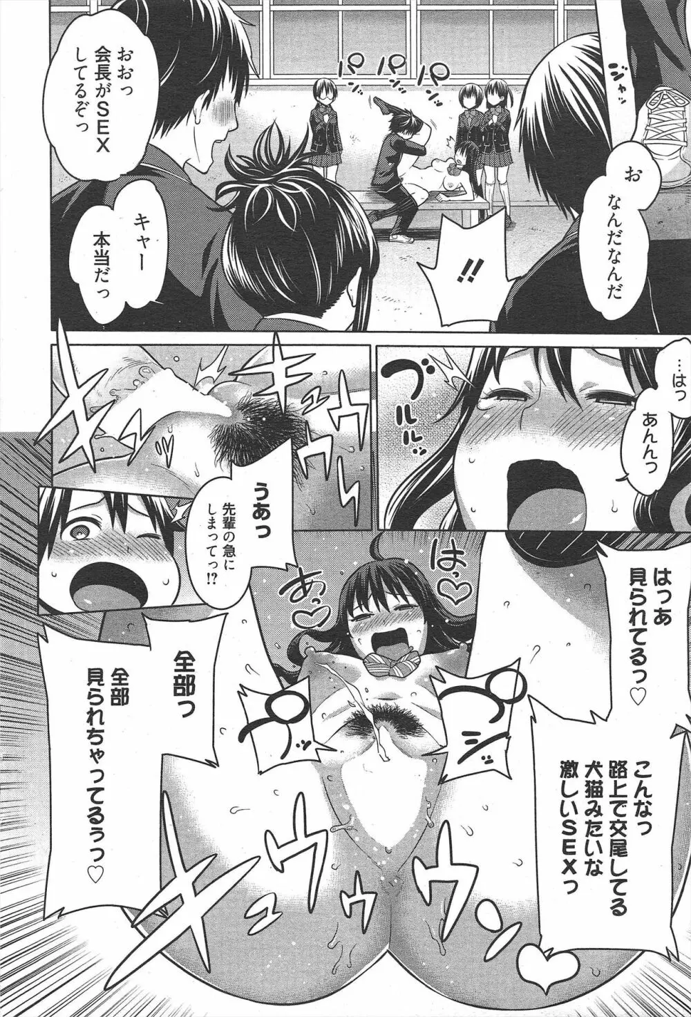 漫画ばんがいち 2013年3月号 Page.40
