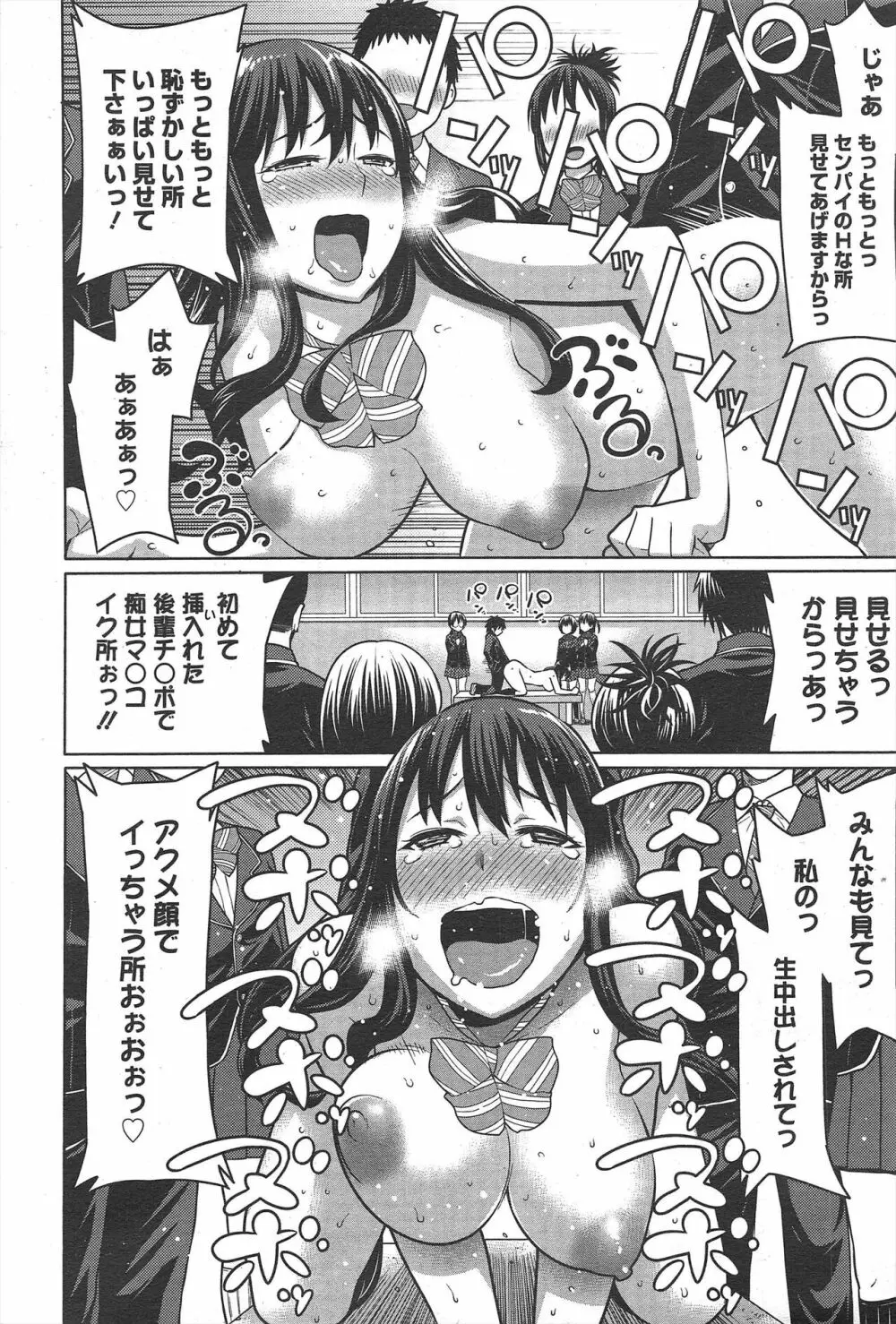 漫画ばんがいち 2013年3月号 Page.42