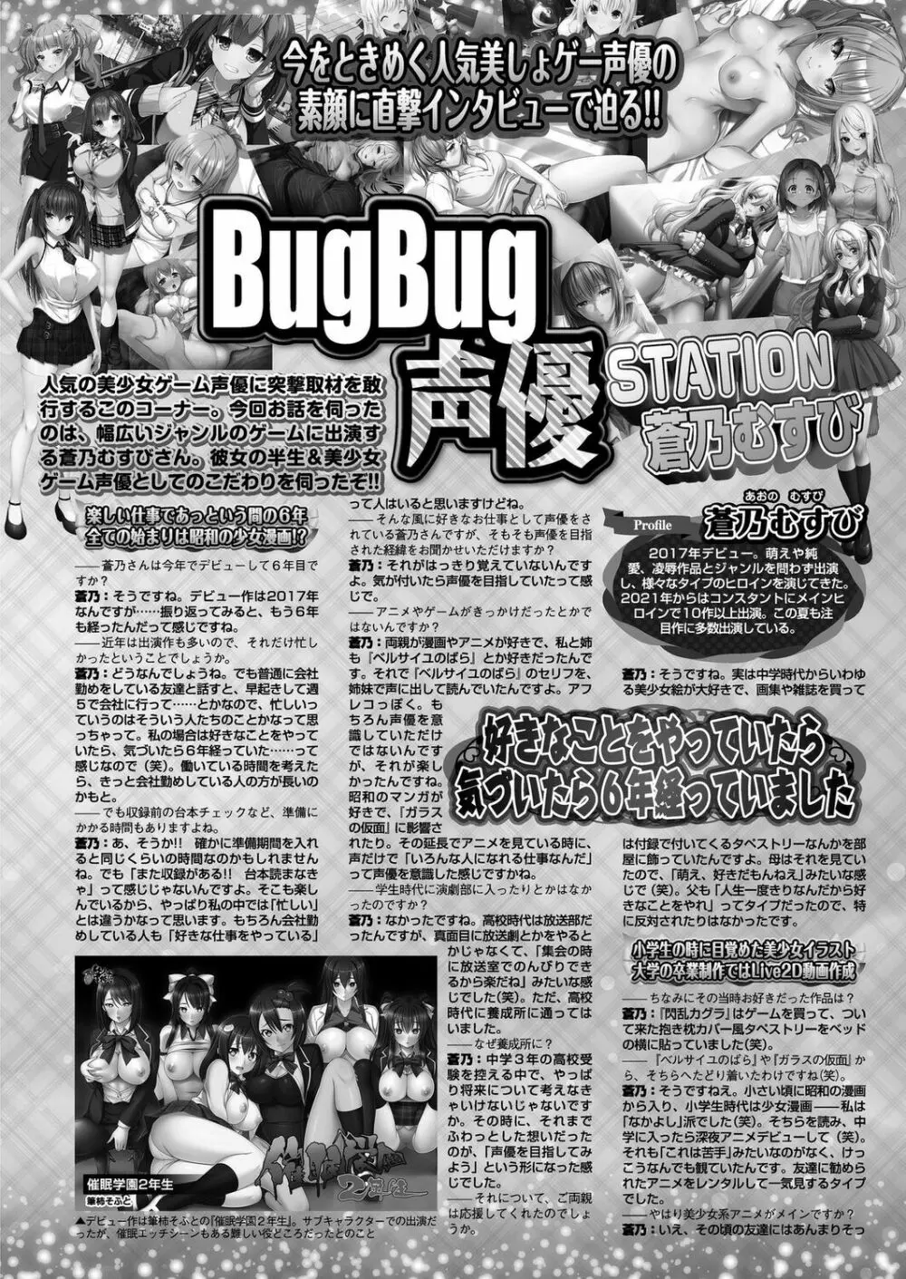 BugBug 2023年9月号 Page.131