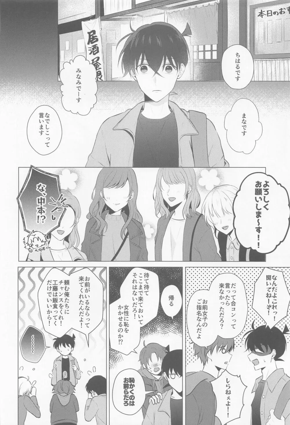 これにはワケがありまして!! Page.3