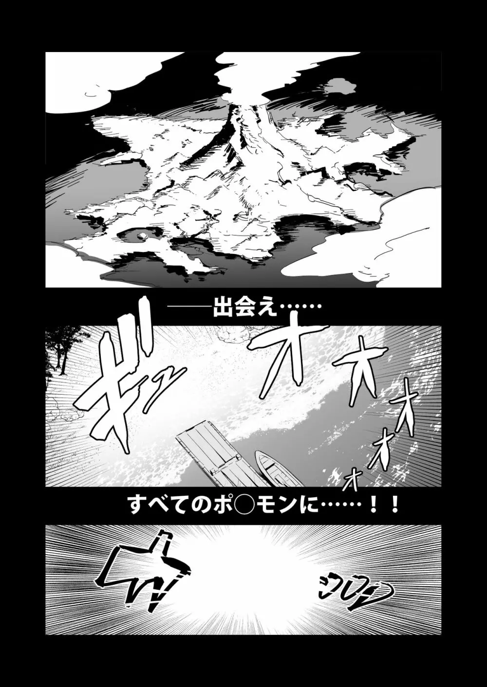 ヒスイ転生録 総集編 Page.9