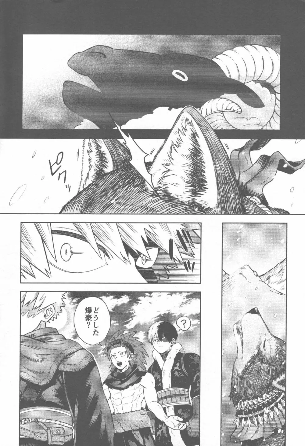 SNOW TALE Page.6