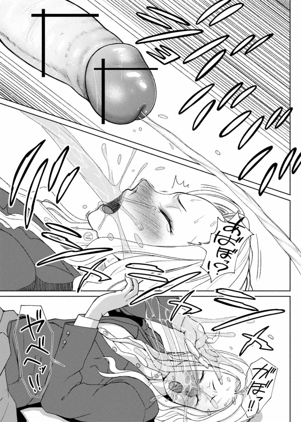 ふたビッチ 第9話 先輩と後輩 Page.44