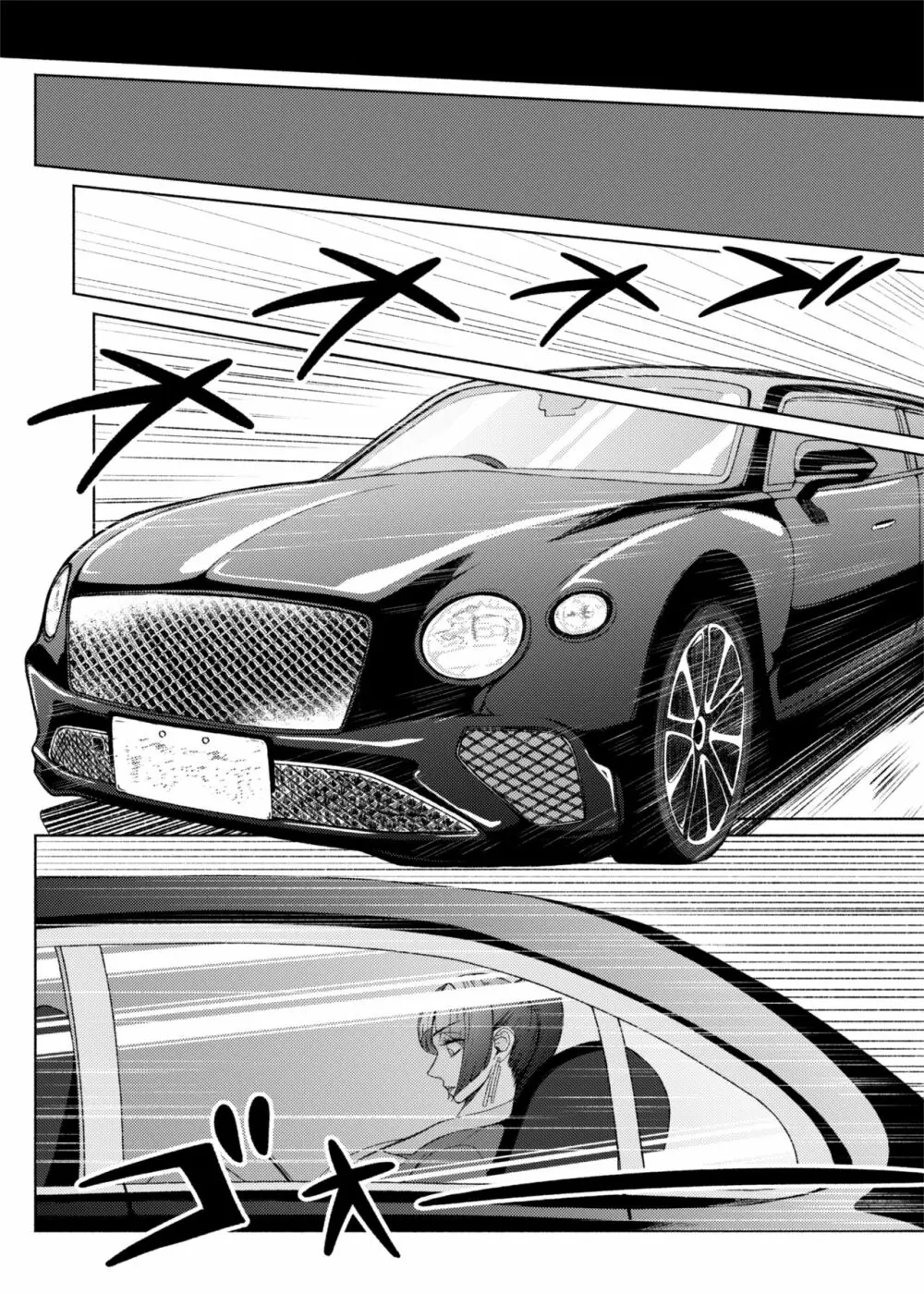 ふたビッチ 第9話 先輩と後輩 Page.47