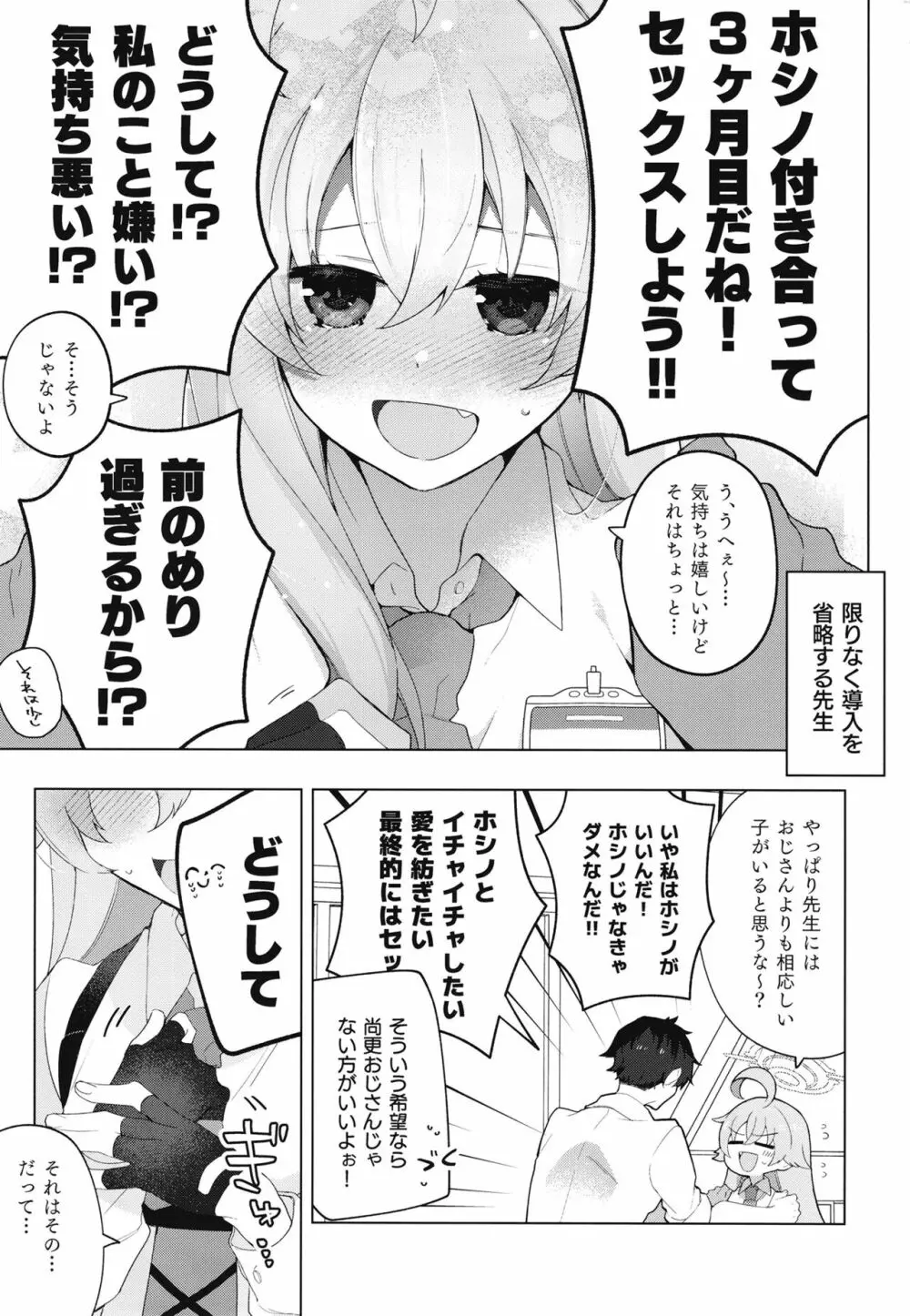 おじさんとらぶいちゃ初えっちぼん Page.2