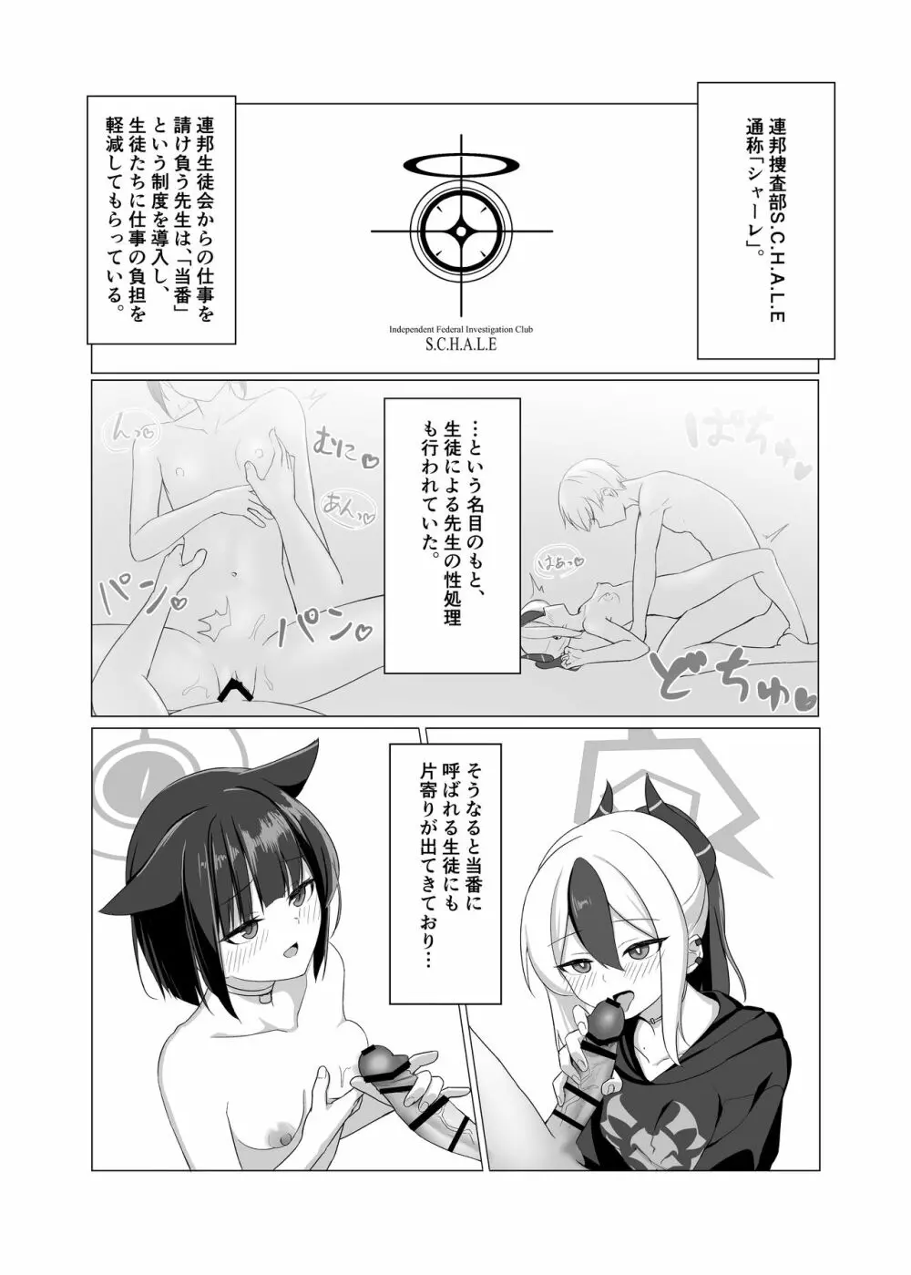 彼女?彼女! Page.4