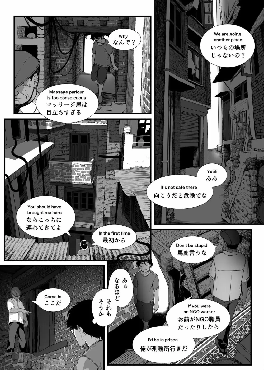 アジアの売春窟でガン極まりゲキヤバセックスできた話 Page.13