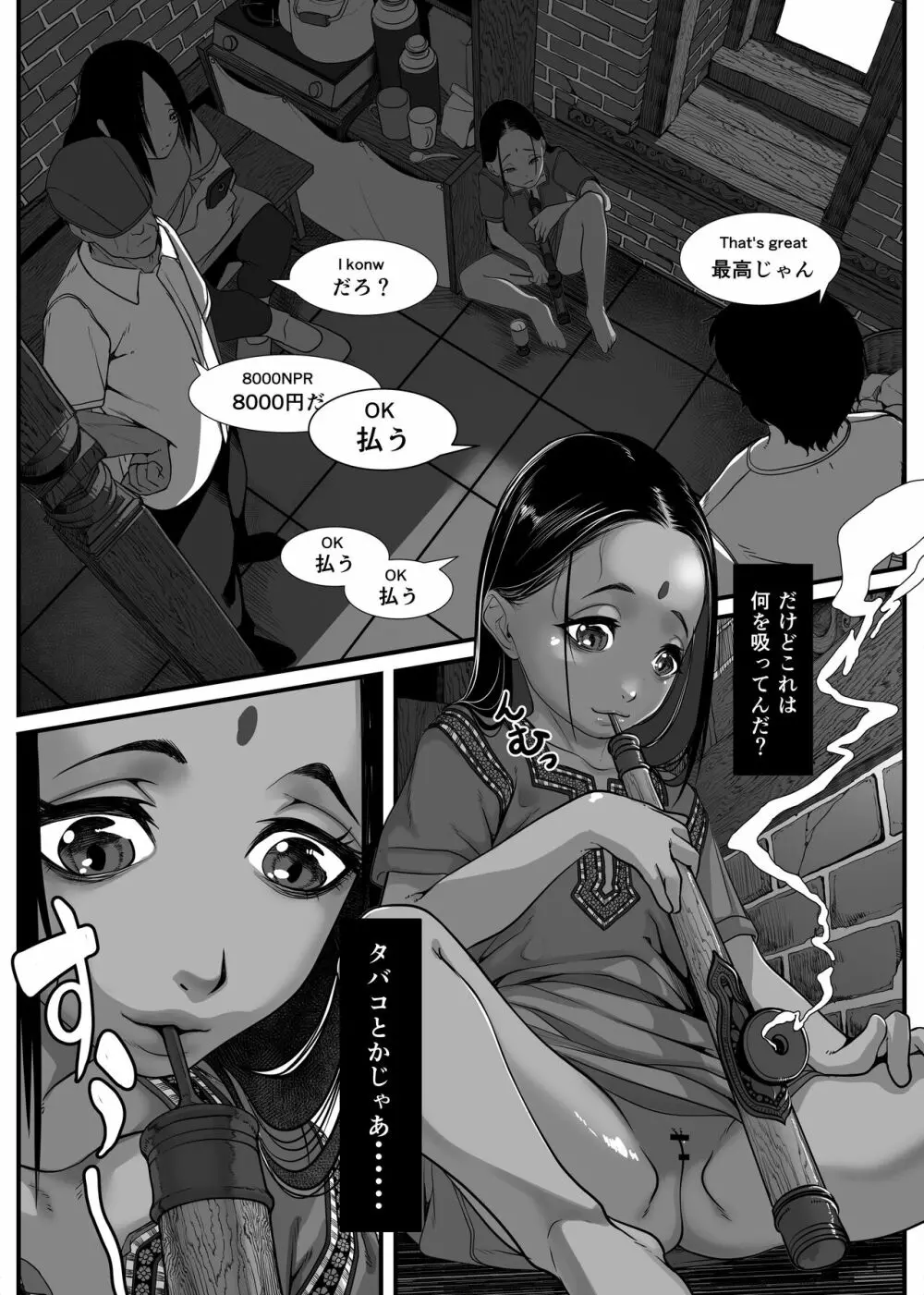 アジアの売春窟でガン極まりゲキヤバセックスできた話 Page.15