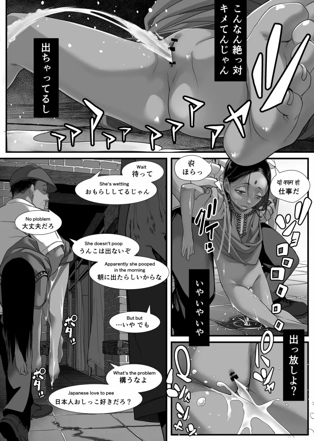 アジアの売春窟でガン極まりゲキヤバセックスできた話 Page.17