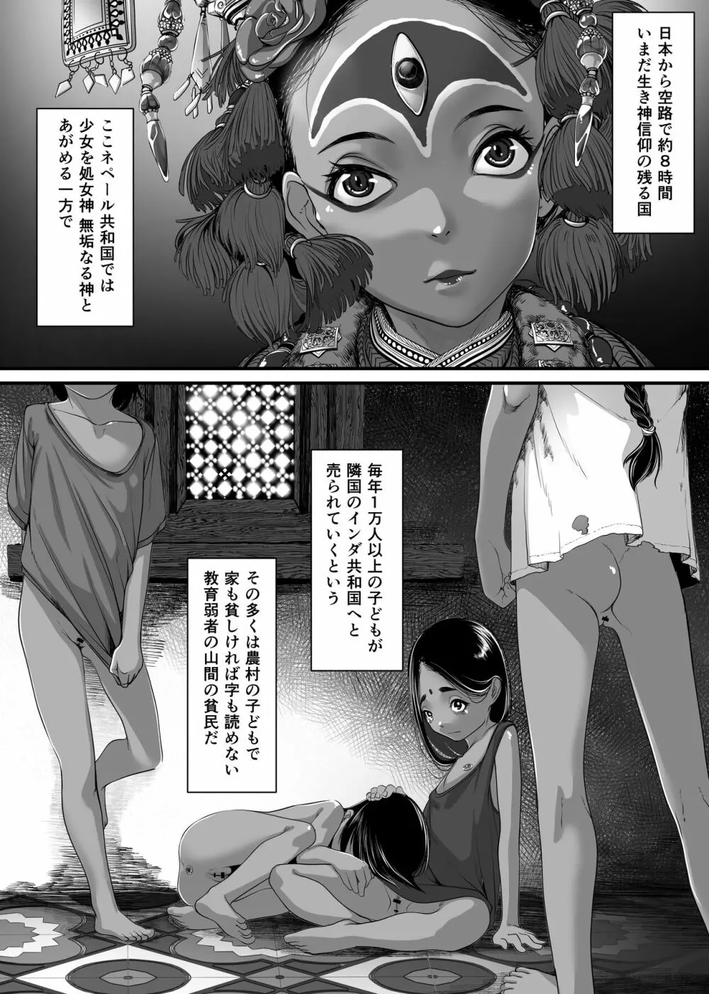 アジアの売春窟でガン極まりゲキヤバセックスできた話 Page.3