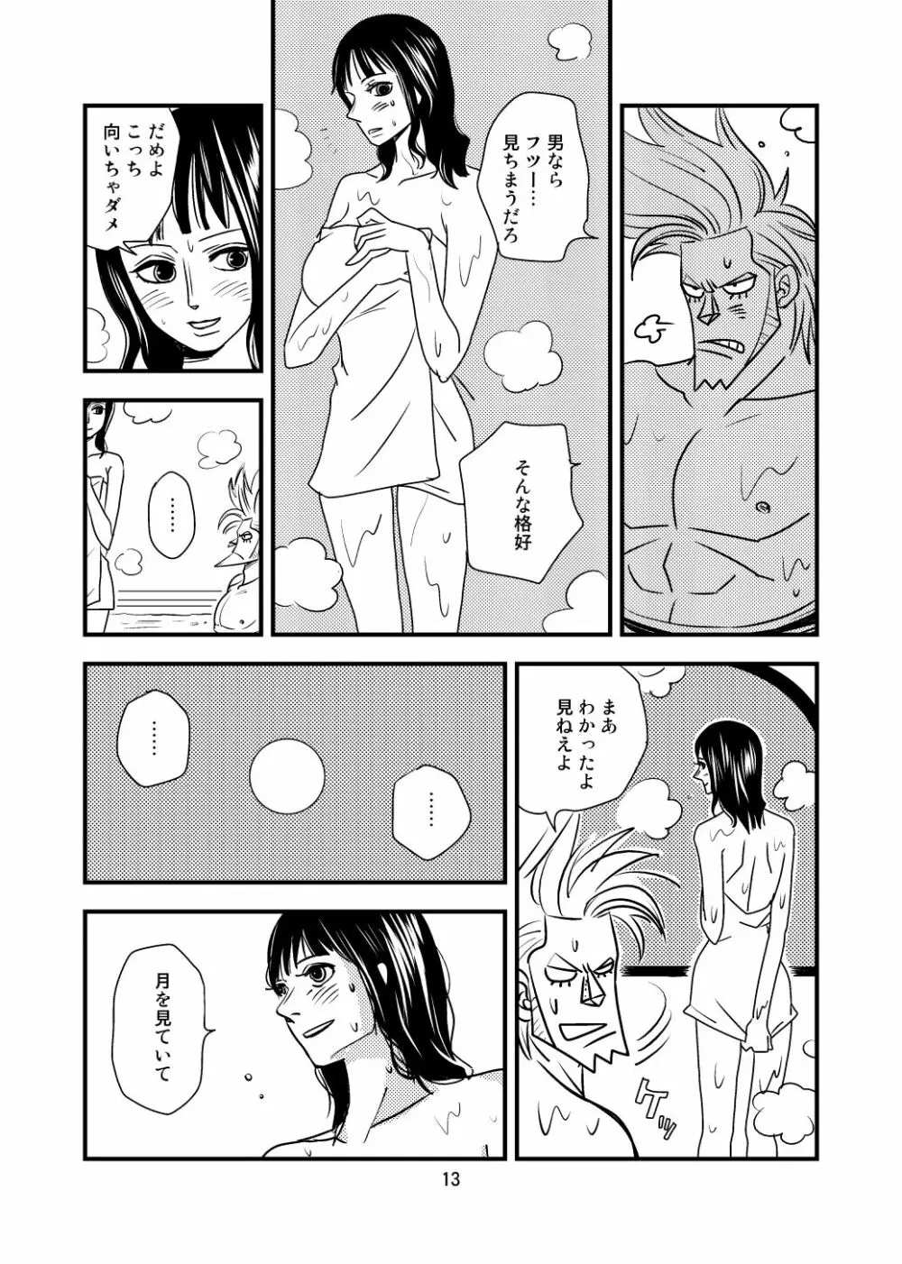 くらくら 再録 Page.11