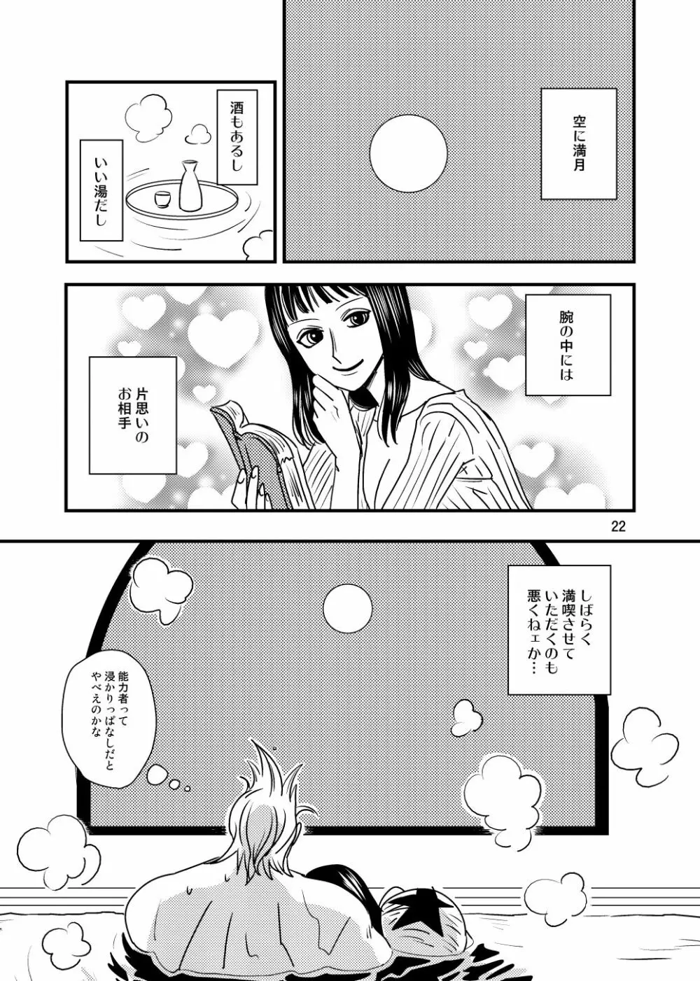 くらくら 再録 Page.20