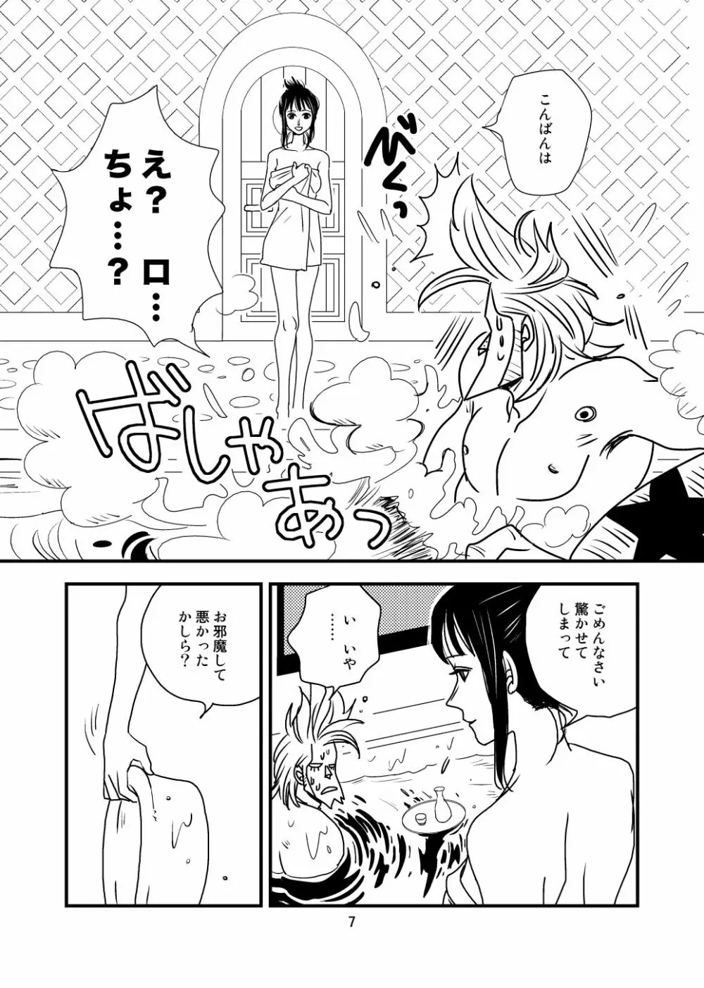 くらくら 再録 Page.5