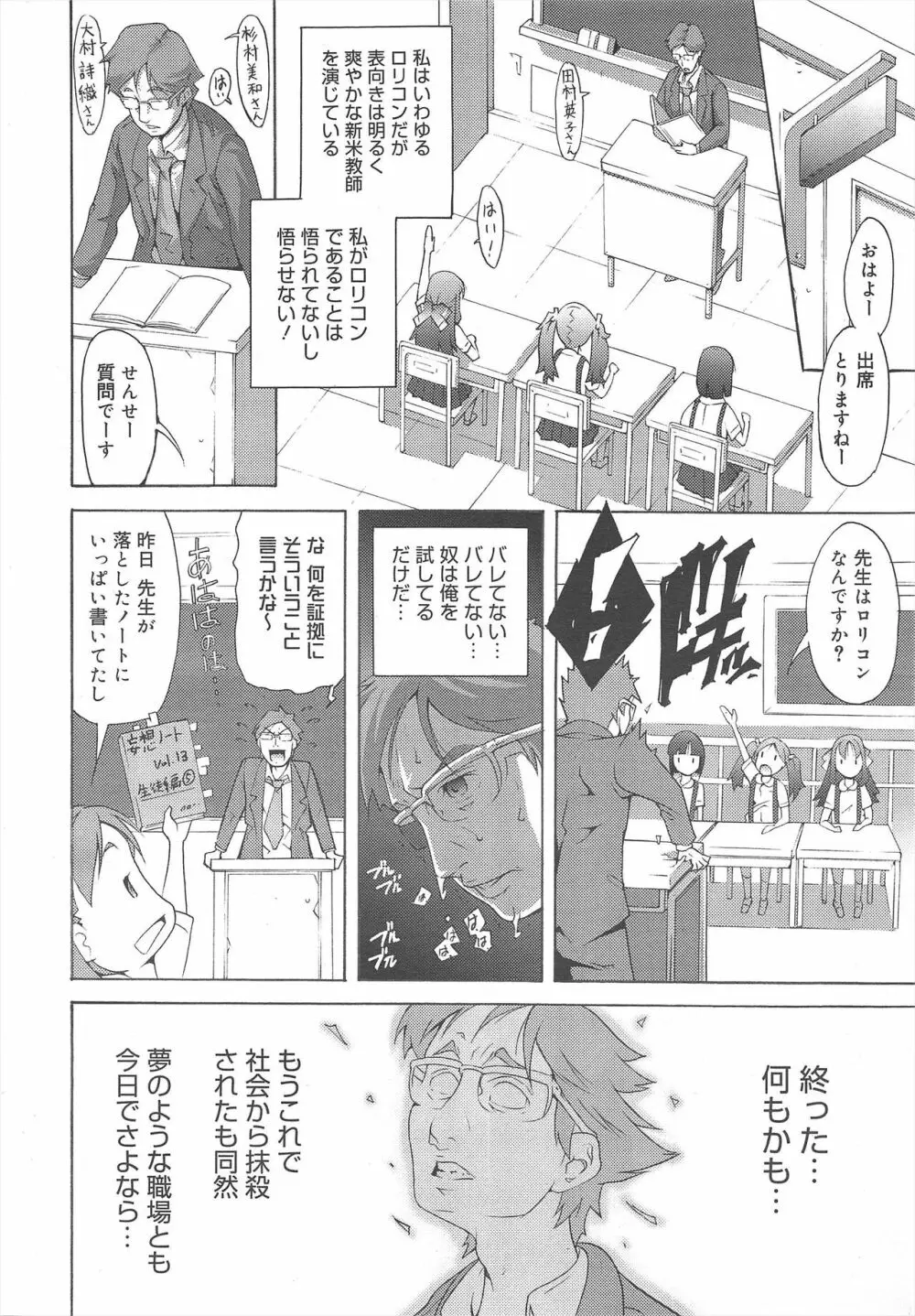 コミックメガミルク 2011年10月号 Vol.16 Page.176