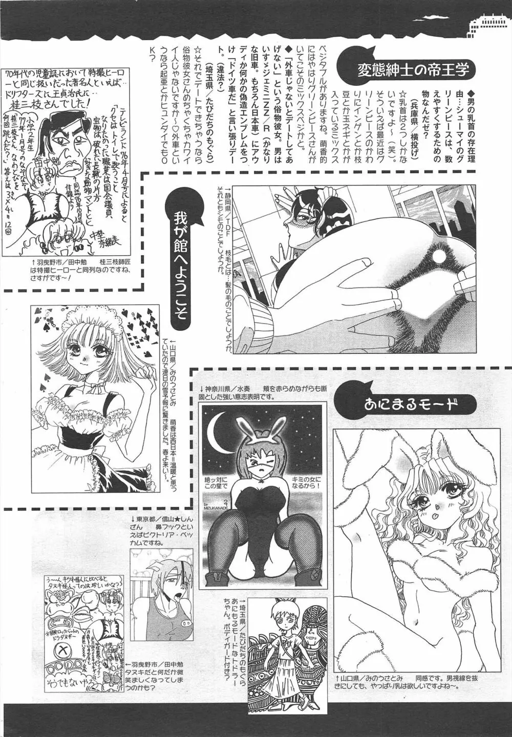 コミックメガミルク 2012年4月号 Vol.22 Page.328
