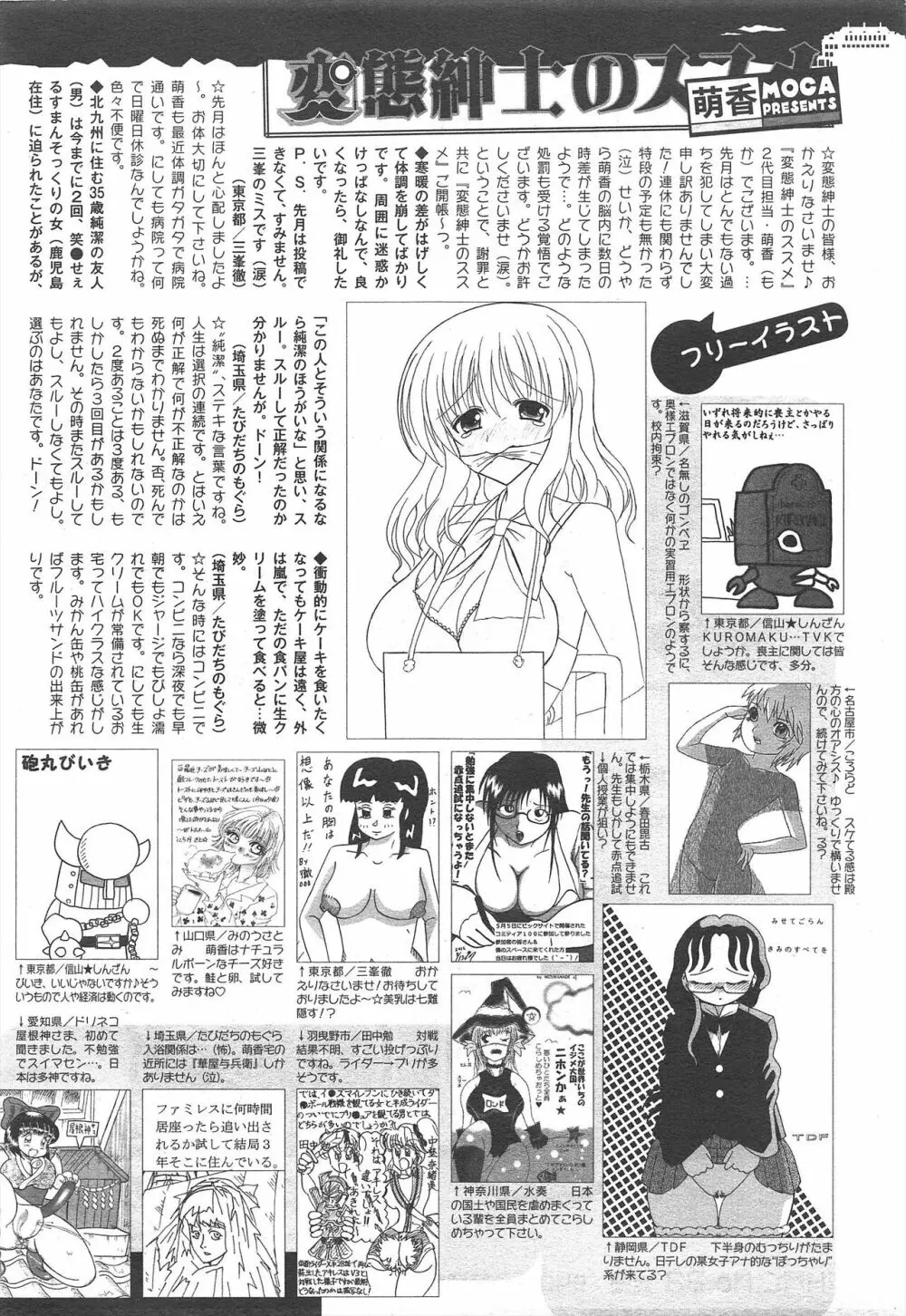 コミックメガミルク 2012年7月号 Vol.25 Page.326