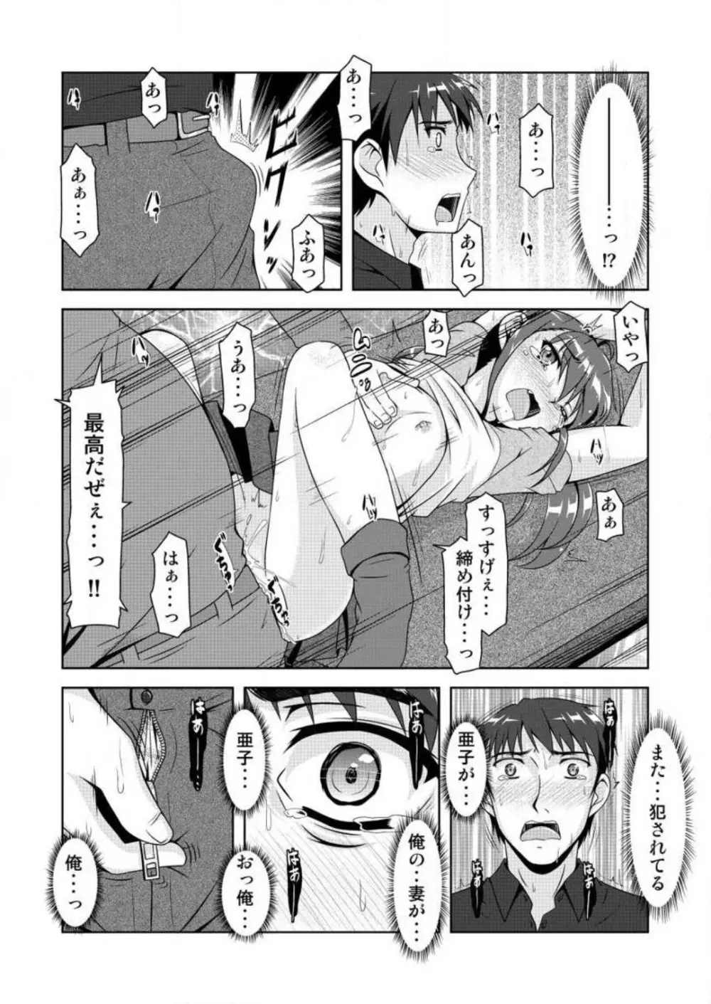 合法！ちっぱい！小悪魔な若奥サマ 1-3 Page.59