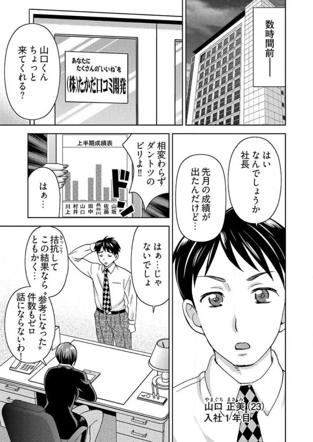 [白石なぎさ] ヤラレちゃうマッサージ屋さん -女体化したら声なんてガマンできねぇよ！ 1-3 Page.4