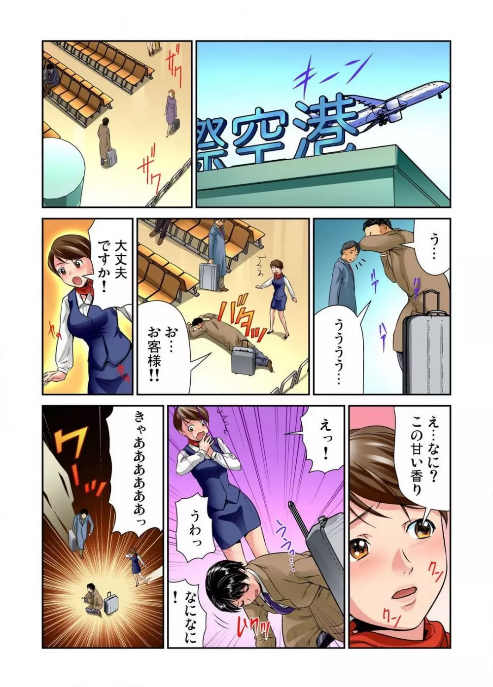 女体化した俺の身体がエロすぎてハンパねぇ!! 1-6 Page.150