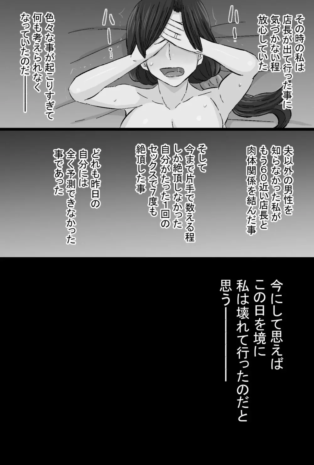 染色妻～地味で巨乳な主婦がドスケベひひじじいの色に染まるまで～ Page.172