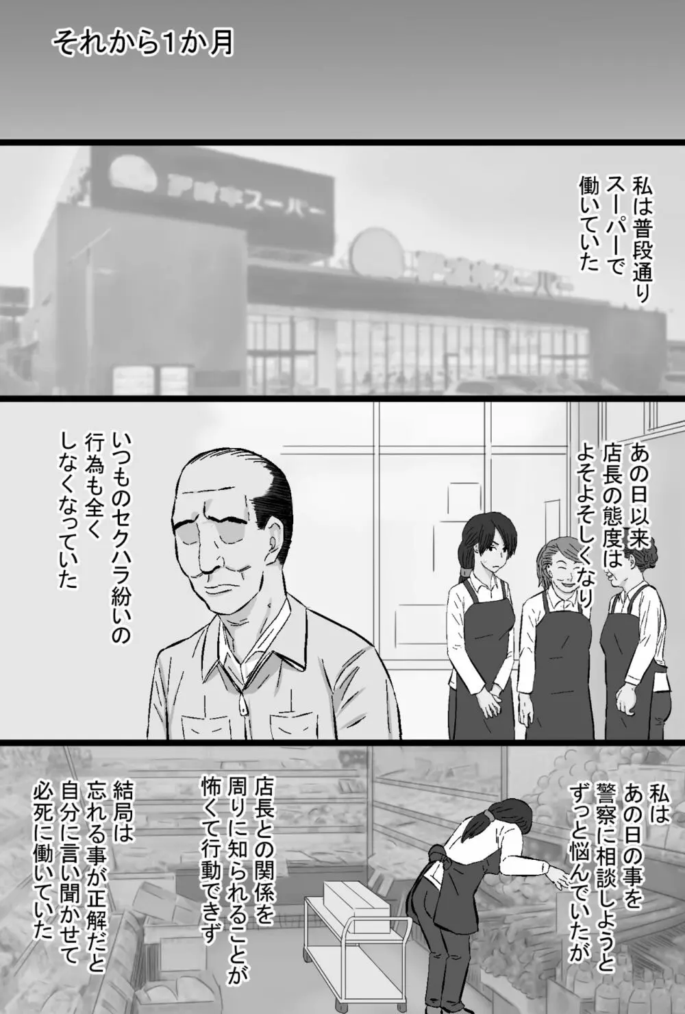 染色妻～地味で巨乳な主婦がドスケベひひじじいの色に染まるまで～ Page.173