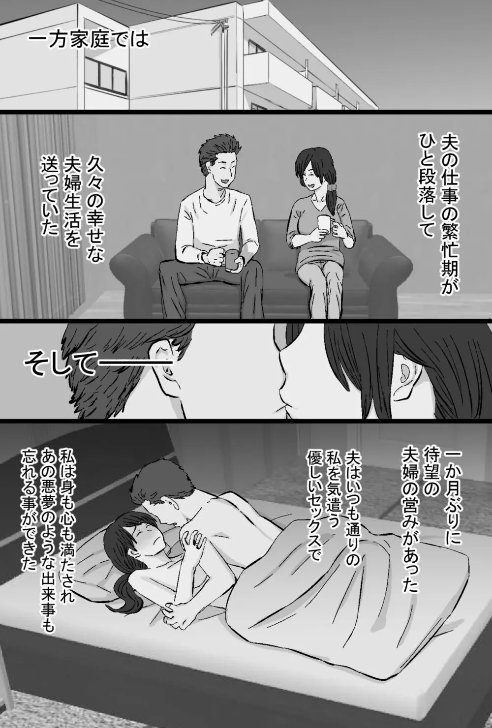 染色妻～地味で巨乳な主婦がドスケベひひじじいの色に染まるまで～ Page.174