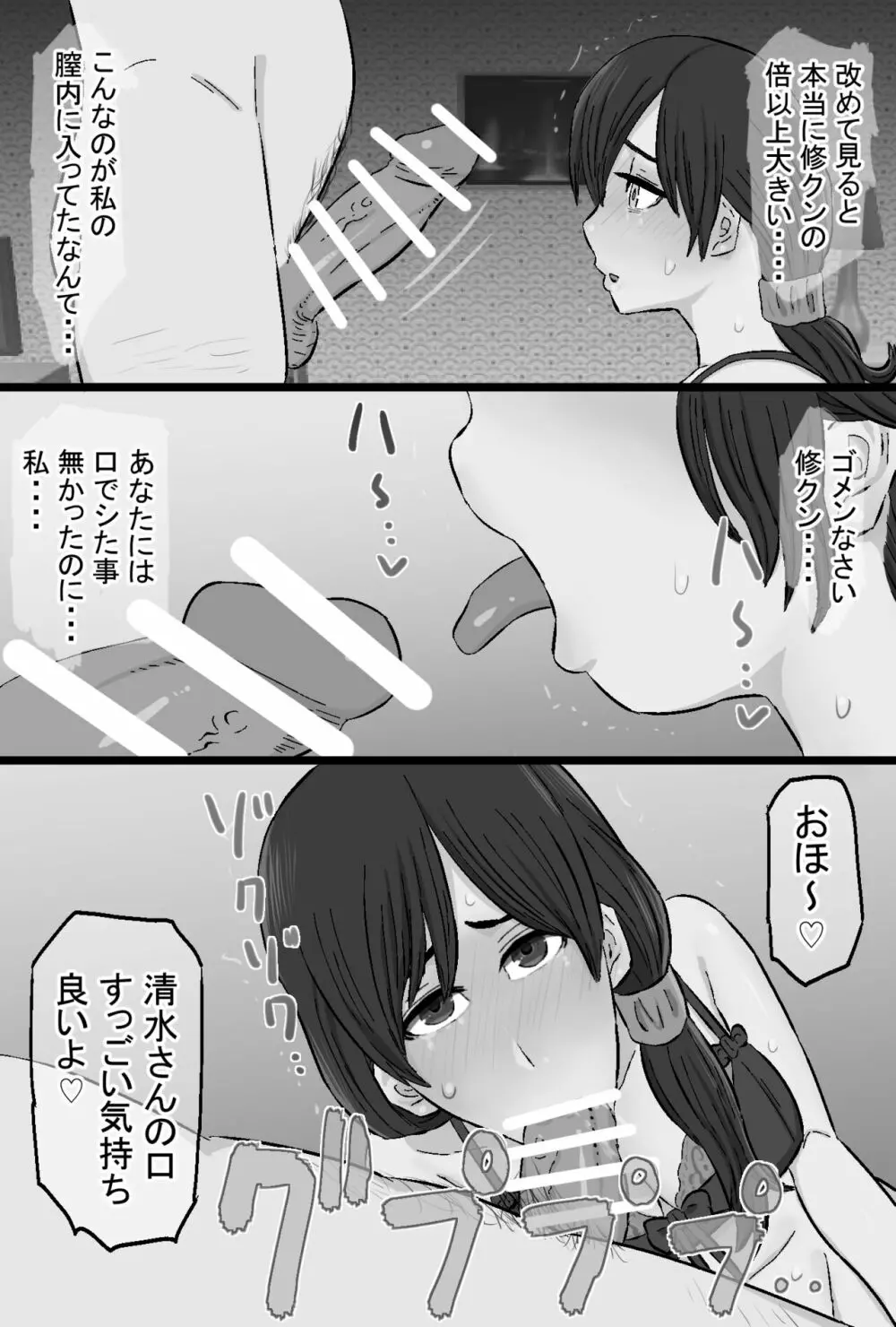 染色妻～地味で巨乳な主婦がドスケベひひじじいの色に染まるまで～ Page.186