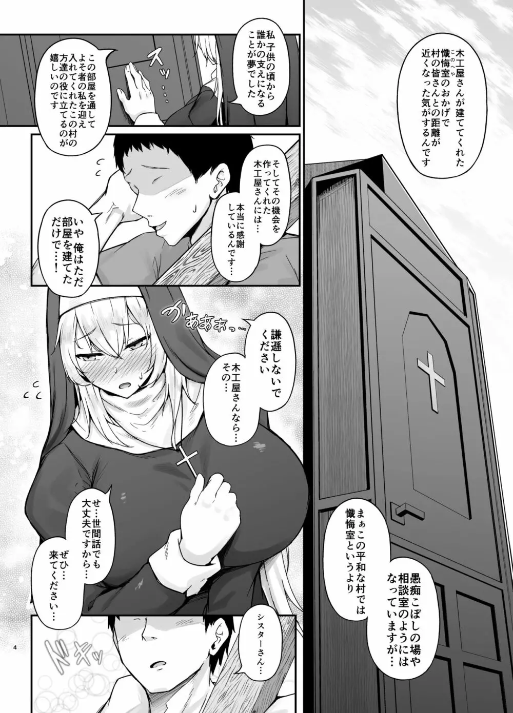 品のない女は嫌いですか？ Page.3