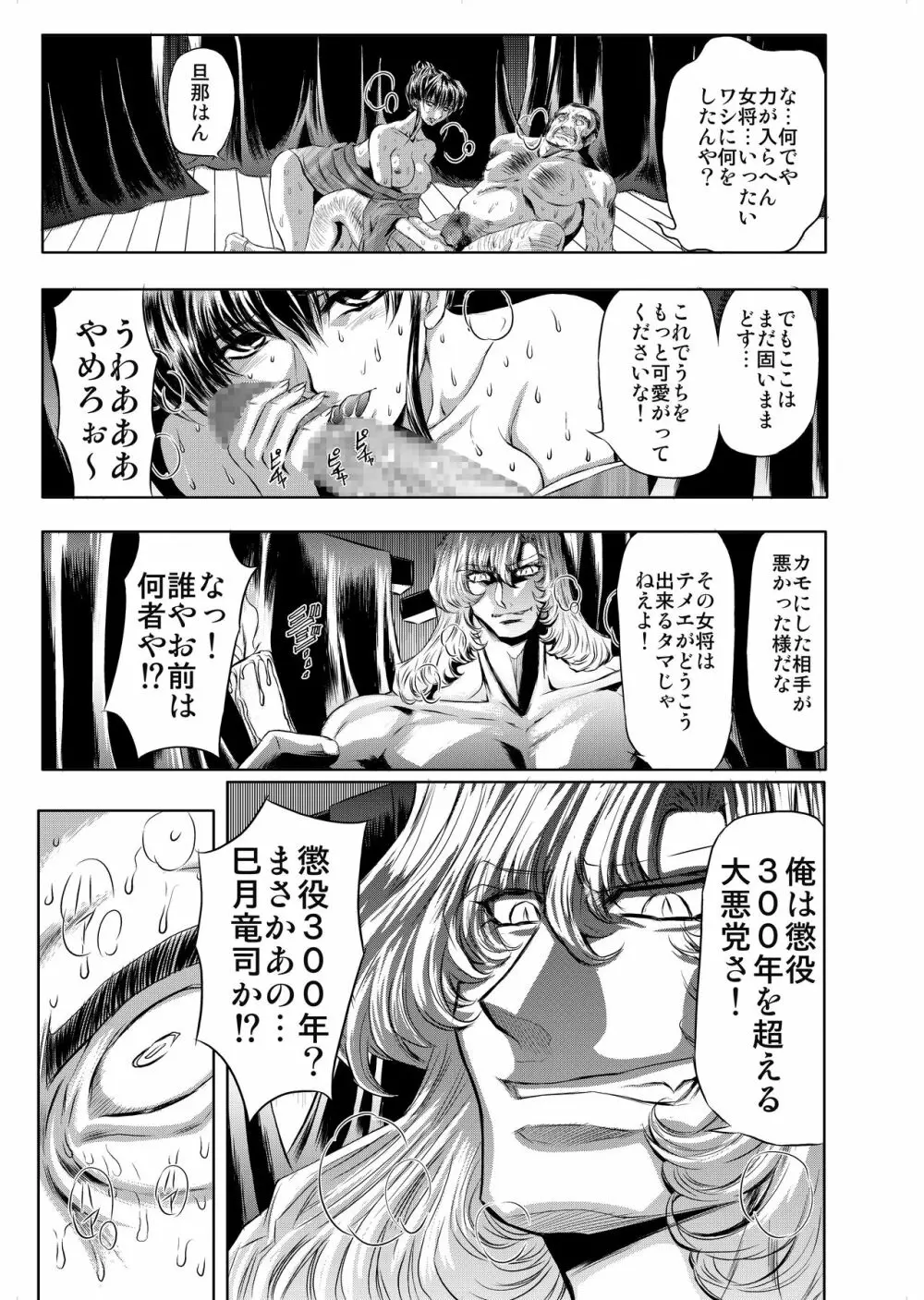 ターゲット05 Page.18