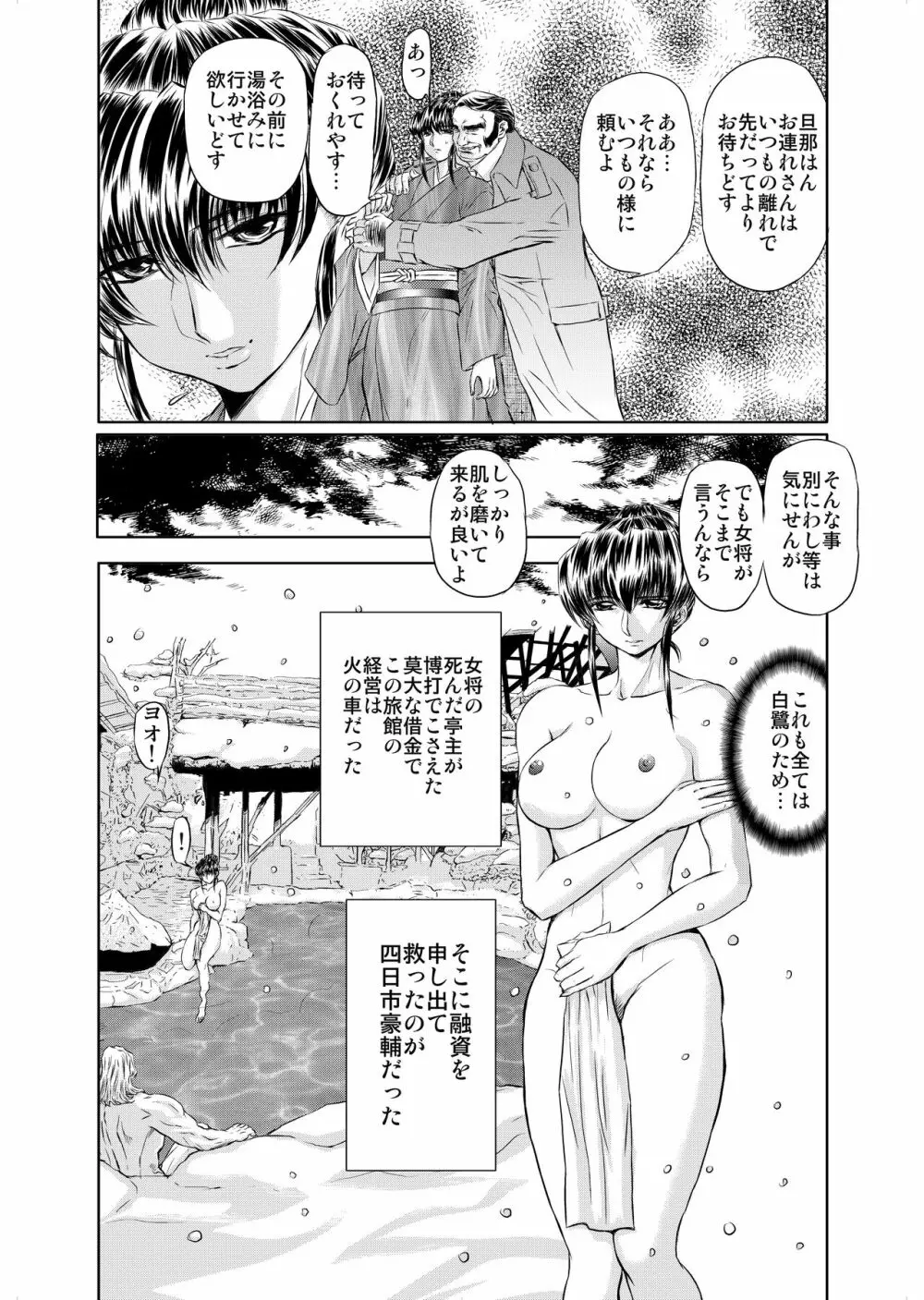 ターゲット05 Page.5