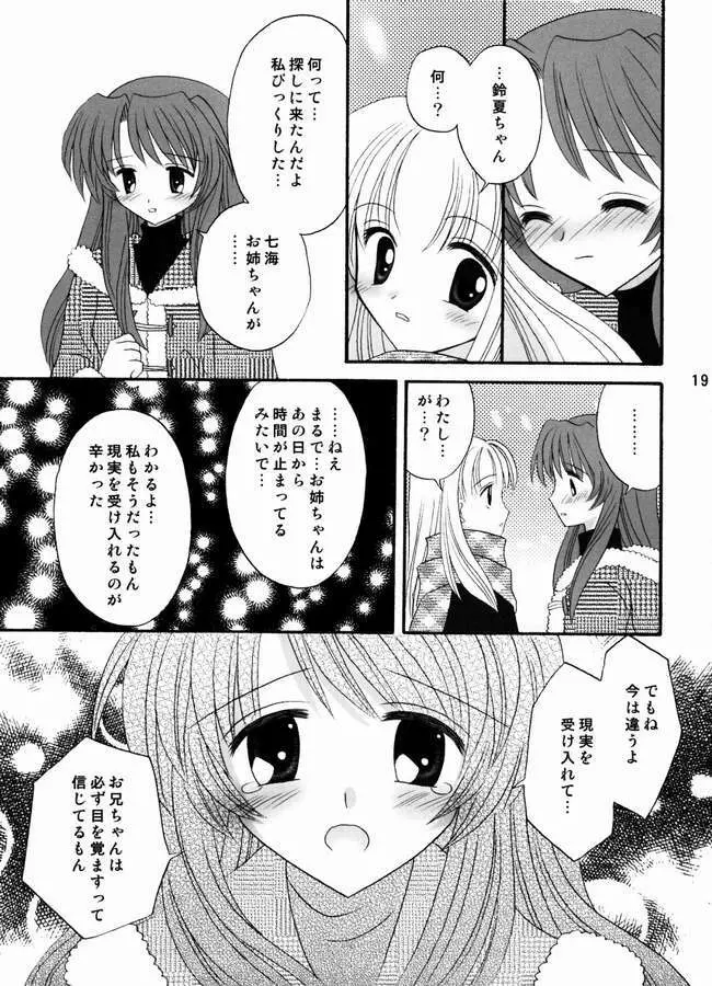 ねこキュート☆ Page.18