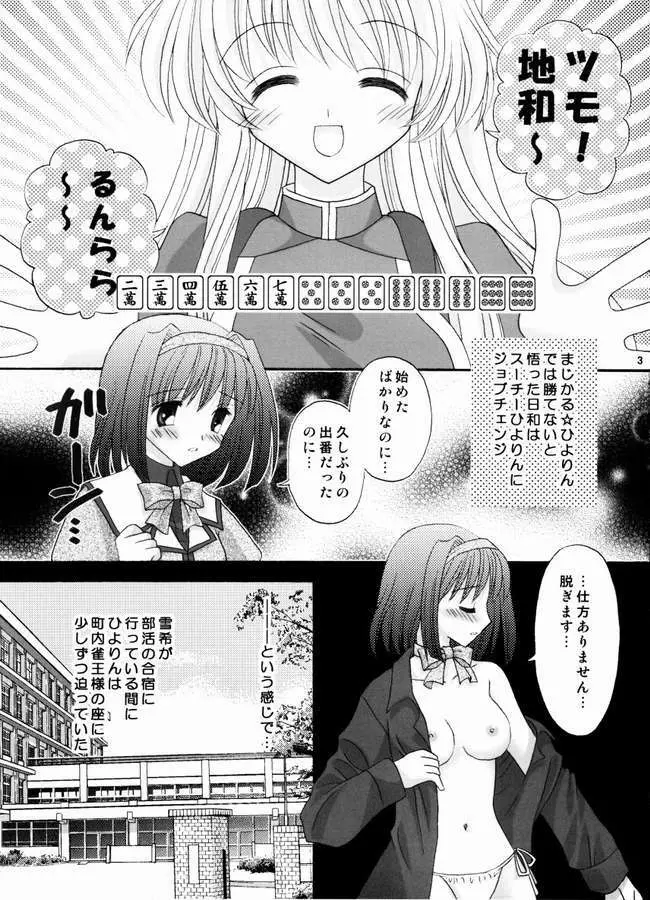 ねこキュート☆ Page.2