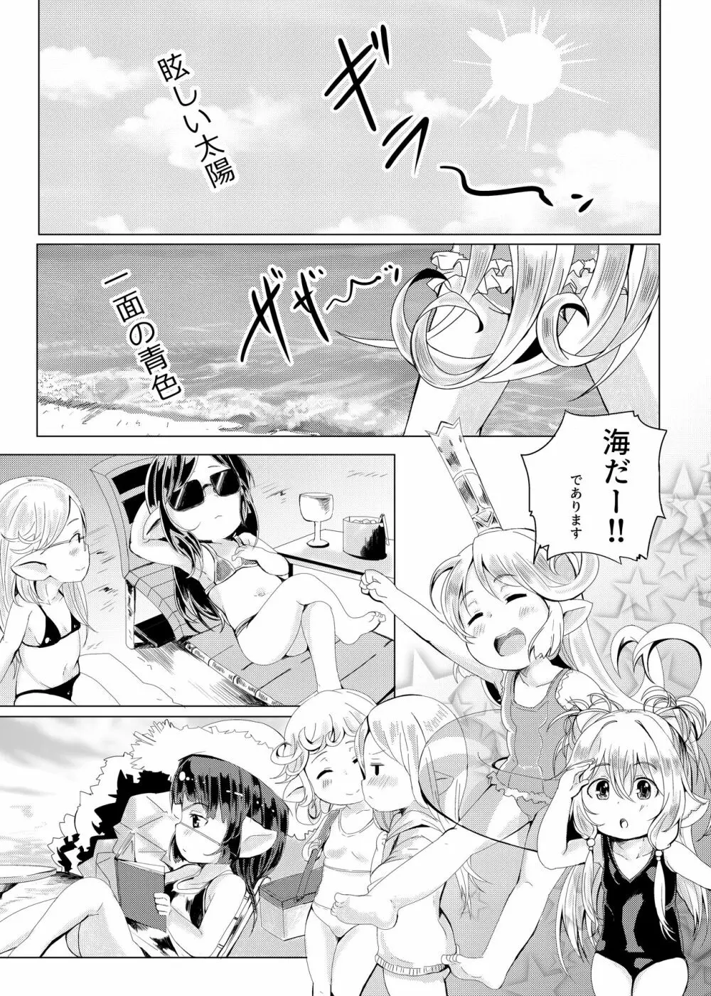 なつのおもいで。 Page.2