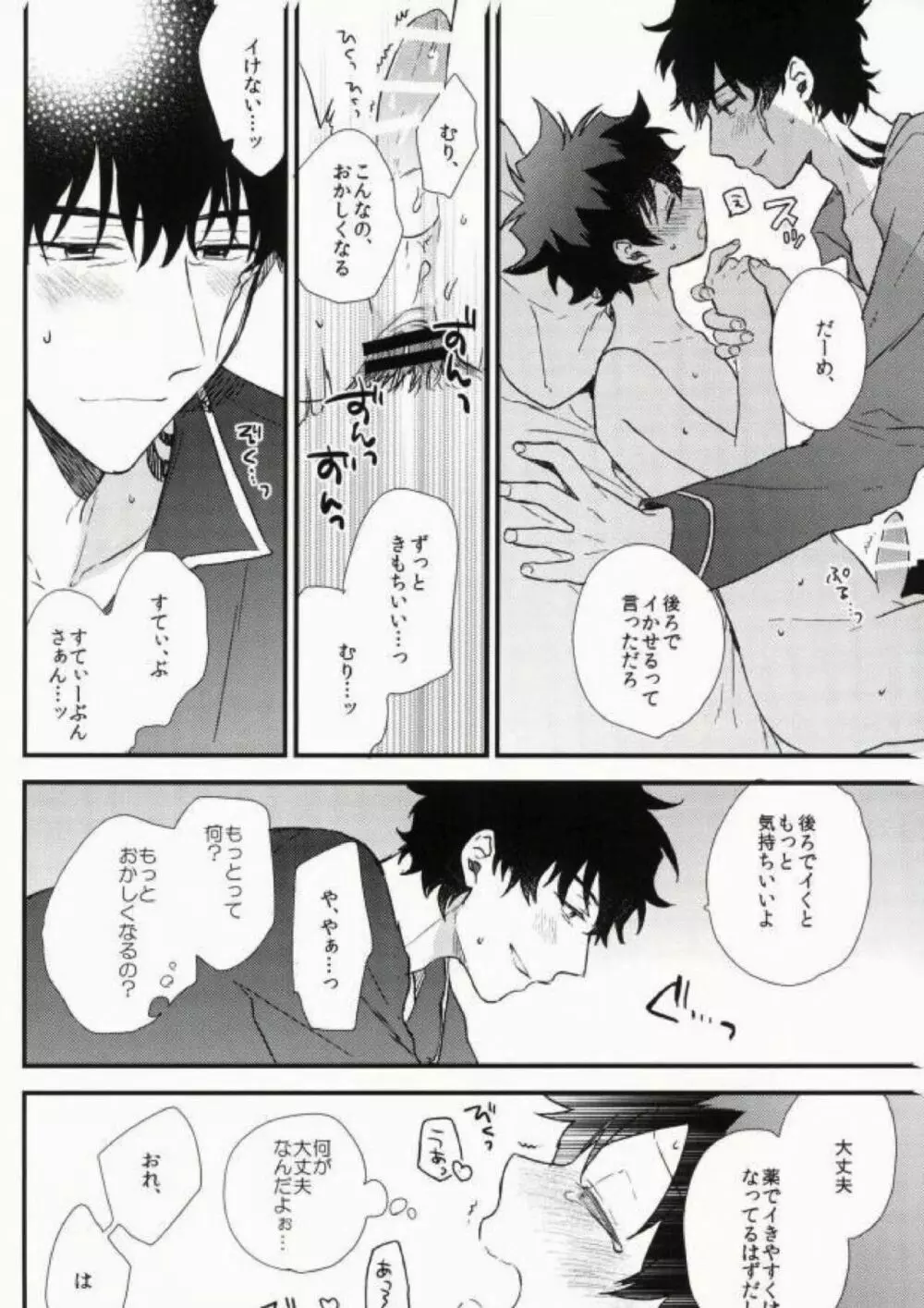 Darling Page.21