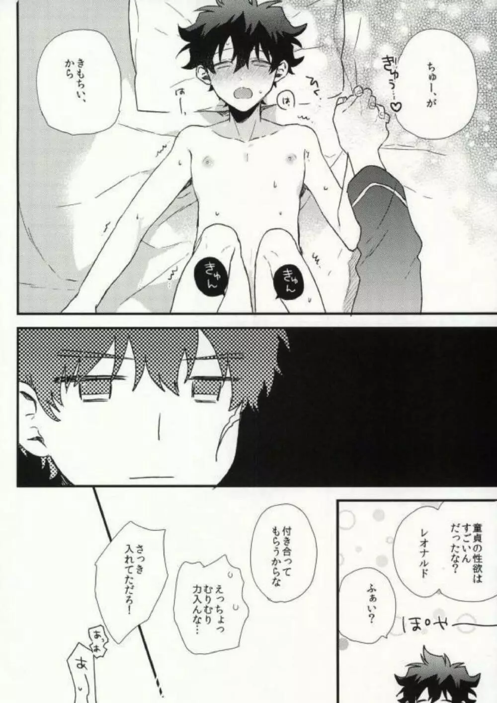 Darling Page.27