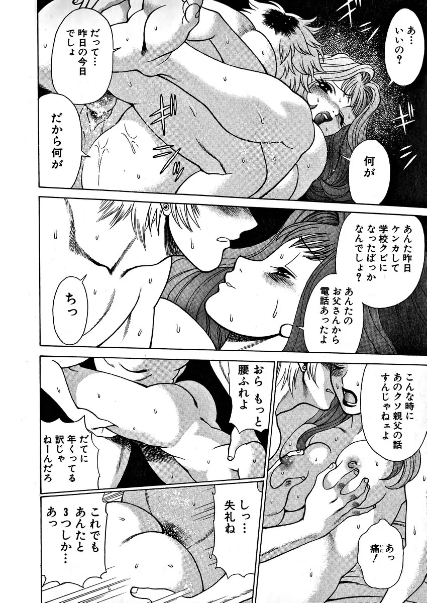 息をひそめて抱いて 1 Page.12