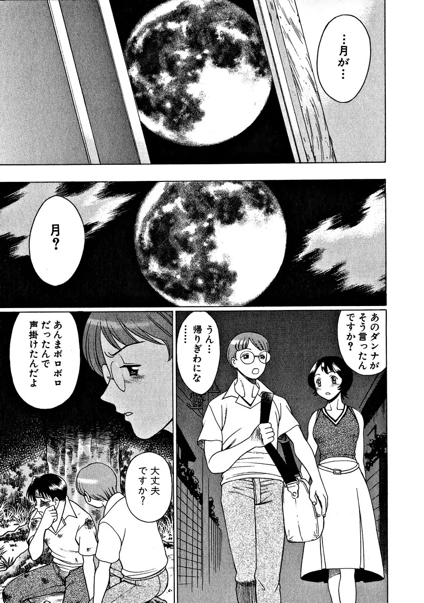 息をひそめて抱いて 1 Page.137