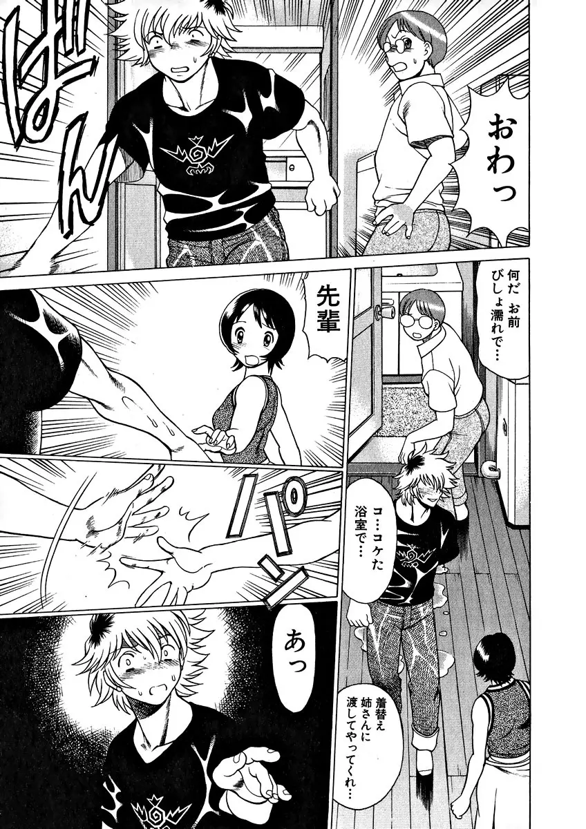 息をひそめて抱いて 1 Page.141