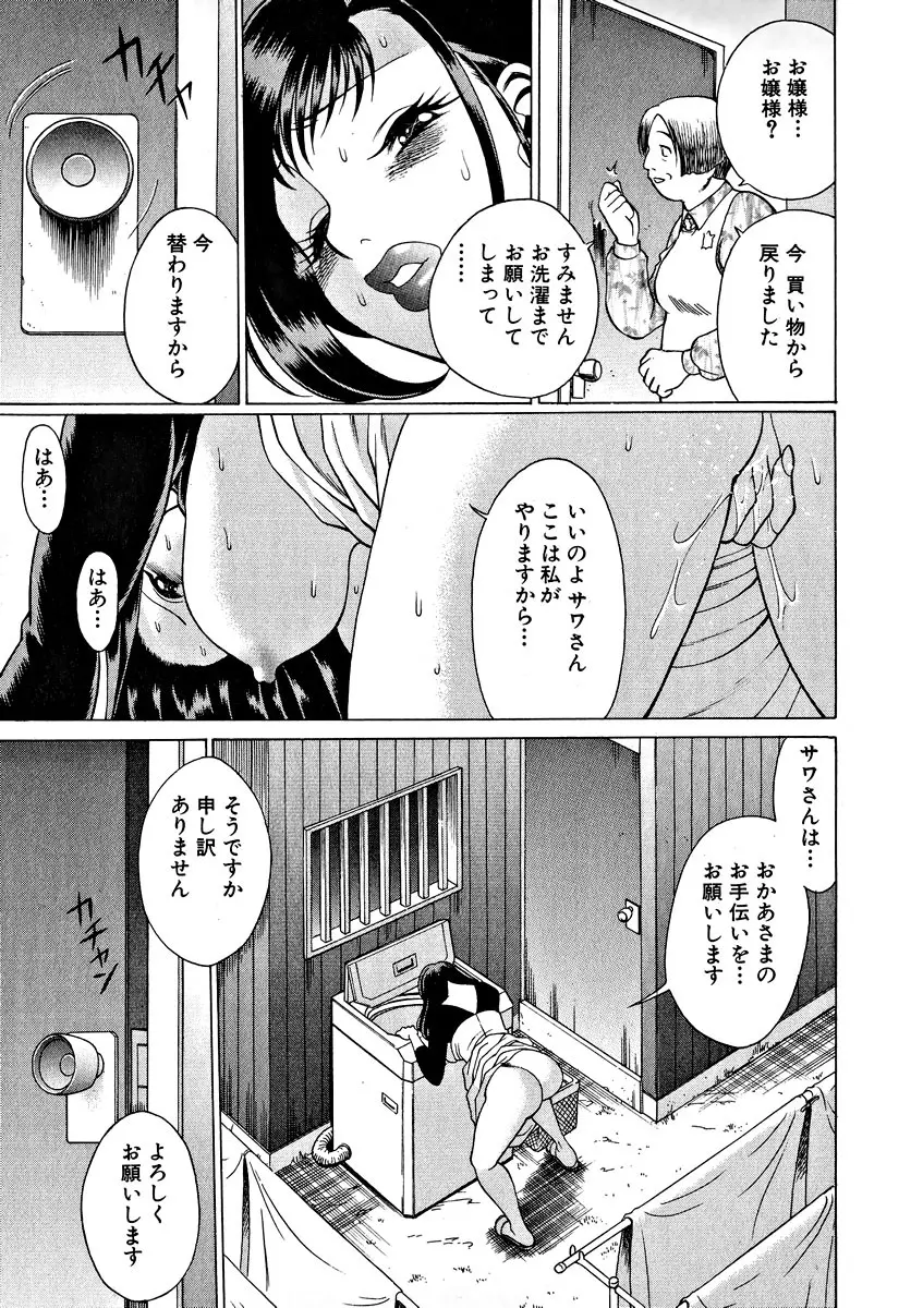 息をひそめて抱いて 1 Page.159