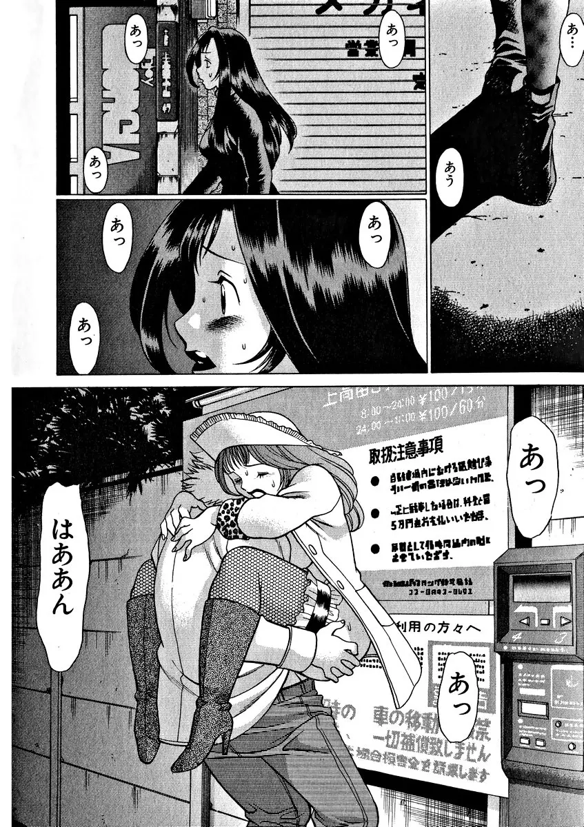 息をひそめて抱いて 1 Page.181