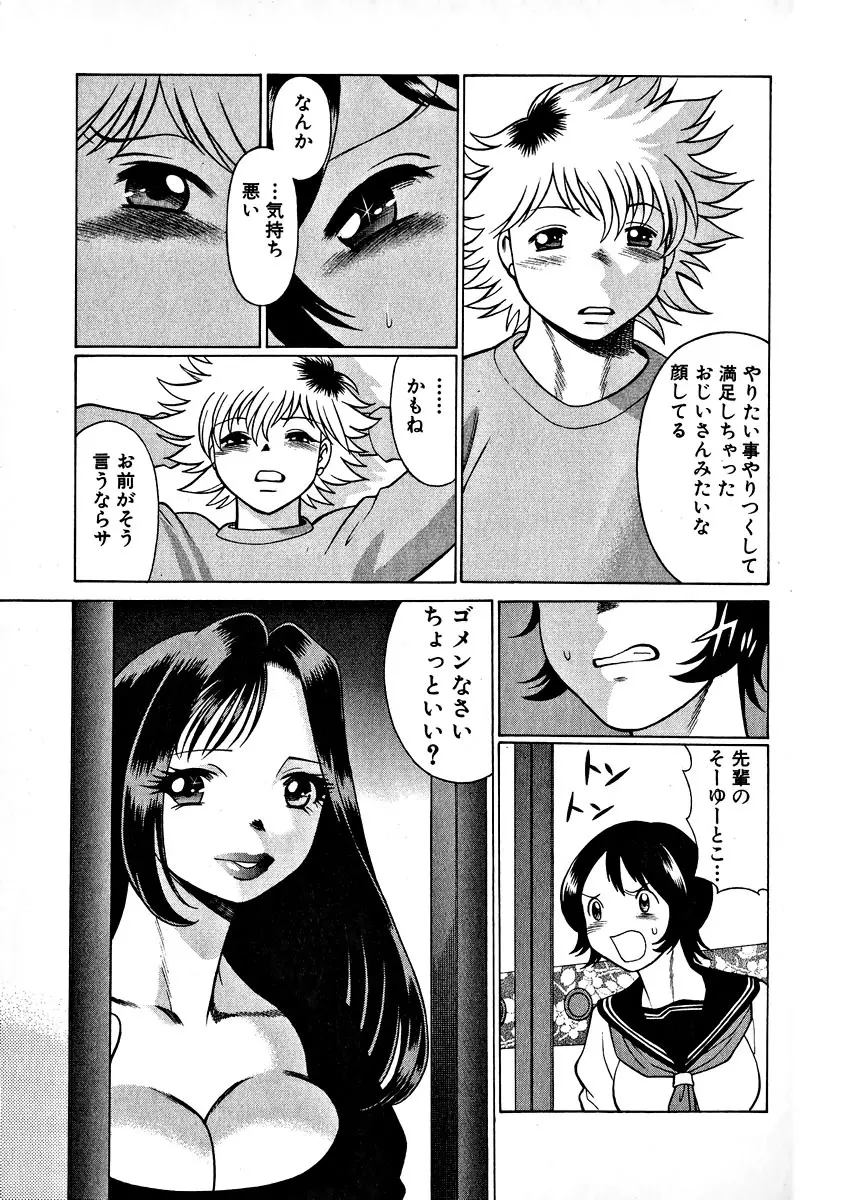 息をひそめて抱いて 1 Page.219